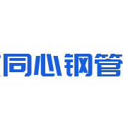 广东同心钢管实业有限公司_建企商盟-建筑建材产业的云采购联盟平台