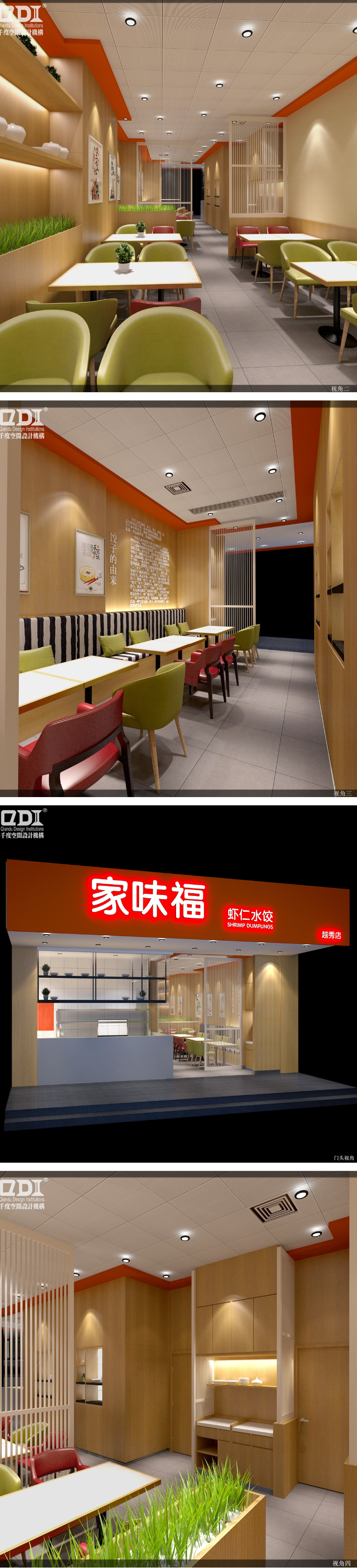 家味福饺子1.png