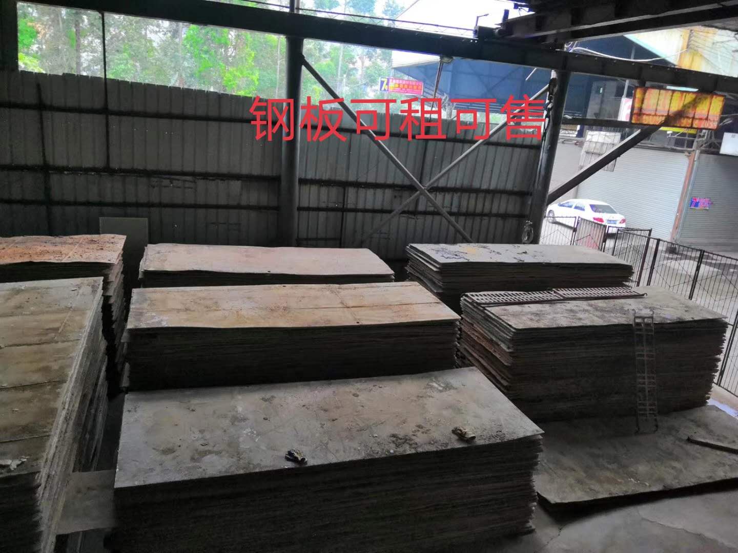 钢板_建企商盟-建筑建材产业的云采购联盟平台