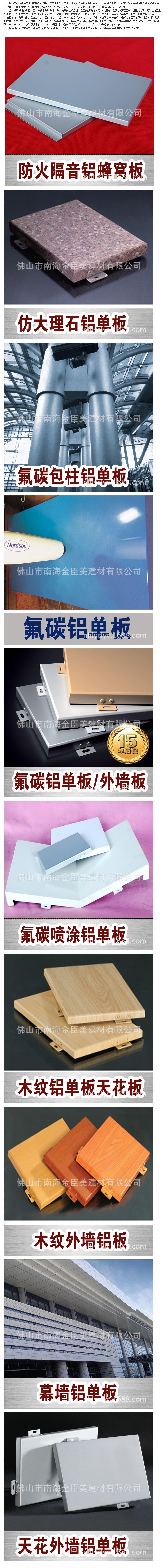 铝单板外墙 氟碳喷涂铝板 木纹天花铝板 加工 厂家直产 一件代发-阿里巴巴.png