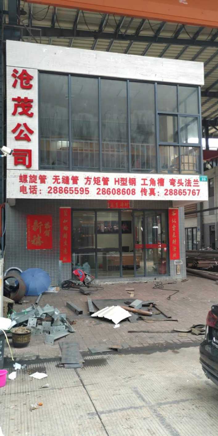 建企商盟-建筑建材产业的云采购联盟平台