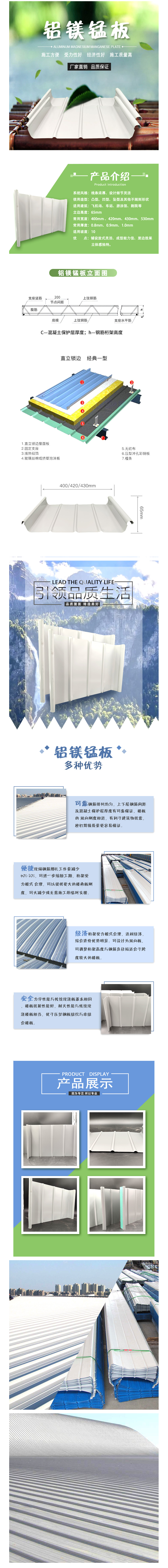 铝镁锰屋面板 大跨度建筑金属铝合屋面板 厂家供应直销定制-阿里巴巴.png