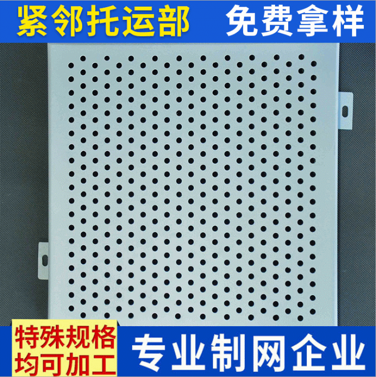 外墙铝单板 氟碳铝单板 铝单板装饰 幕墙铝单板_建企商盟-建筑建材产业的云采购联盟平台