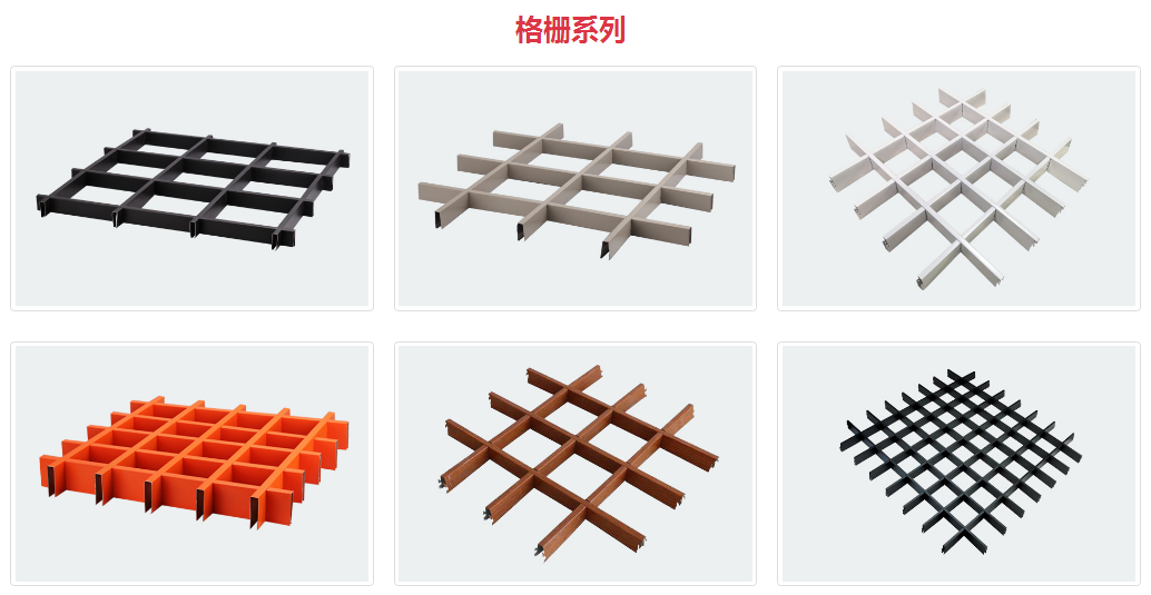 格栅系列7.png