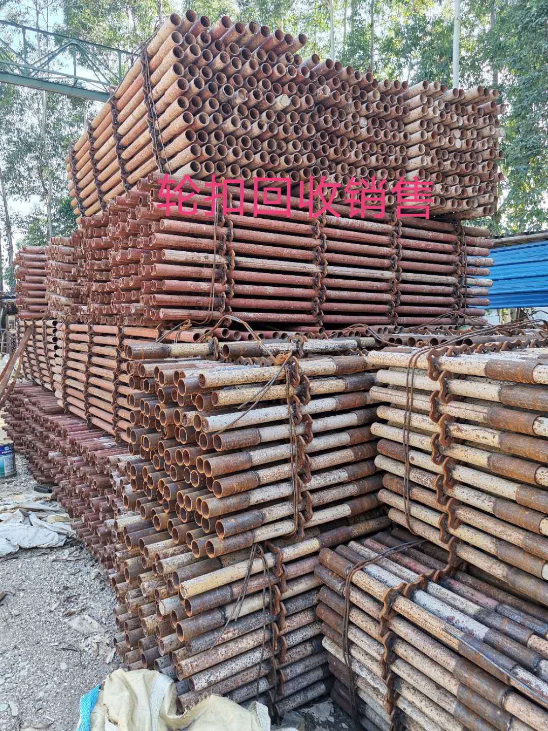 轮扣_建企商盟-建筑建材产业的云采购联盟平台