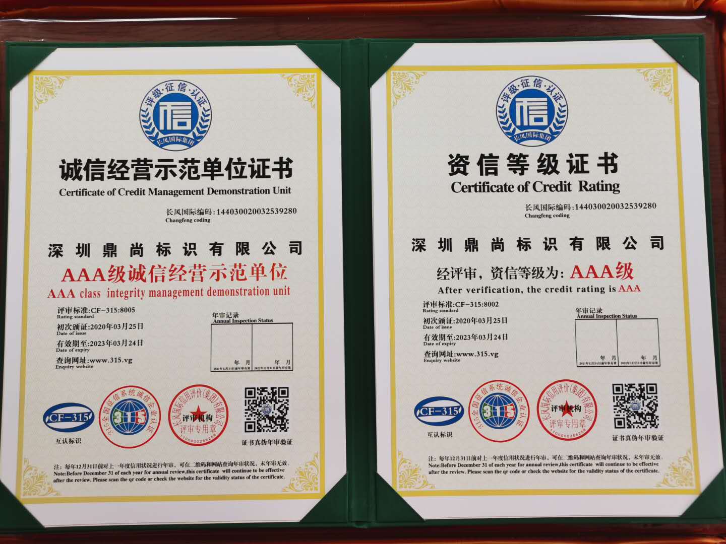 资信等级证书_建企商盟-建筑建材产业的云采购联盟平台