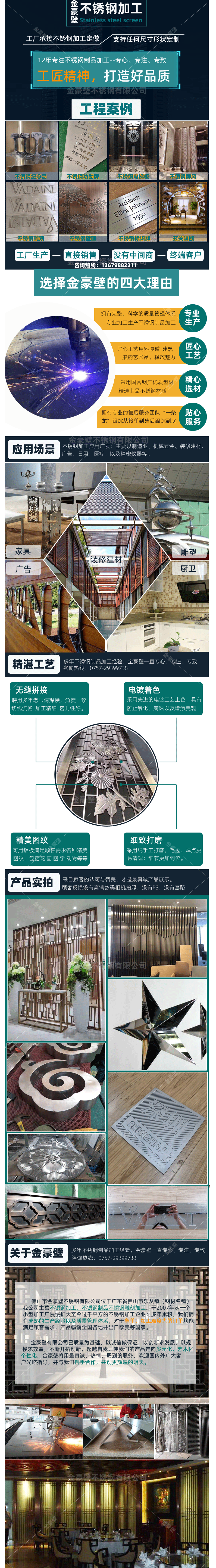 不锈钢板蚀刻字 金属腐蚀精美图纹加工 钢板勋章墙蚀刻工艺-阿里巴巴.png