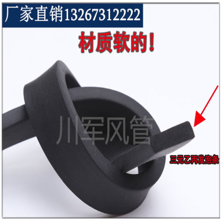 自粘密封胶条u型发泡硅橡密封胶条批发缝隙矩形密封胶条厂家直销_建企商盟-建筑建材产业的云采购联盟平台