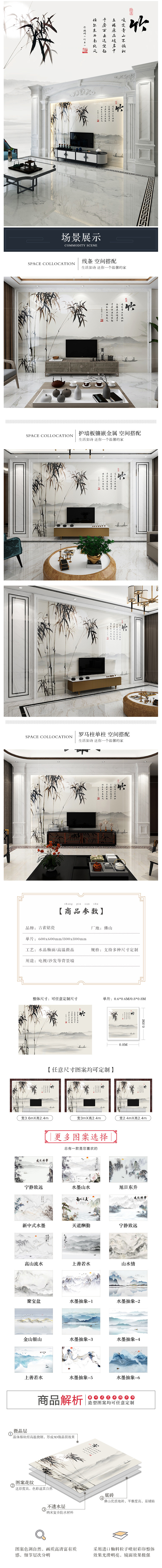 现代新中式3d水墨花鸟电视背景墙砖中国风景瓷砖客厅卧室沙发墙画-阿里巴巴.png