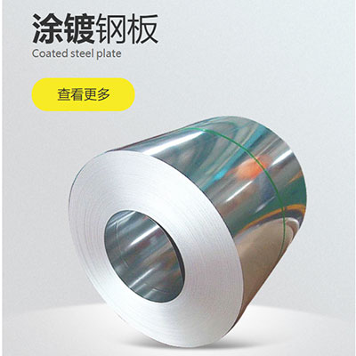 涂镀钢板_建企商盟-建筑建材产业的云采购联盟平台