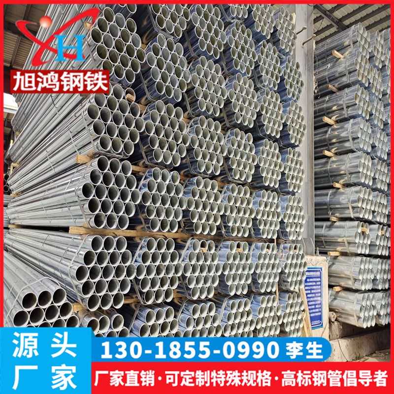 广东专业生产 镀锌管 可以定做特殊规格 锌层_建企商盟-建筑建材产业的云采购联盟平台