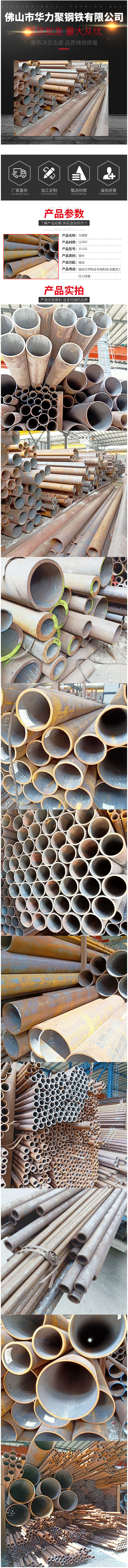 现货厚壁高低压无缝管 压力容器小口径热轧管 长期供应焊管无缝管-阿里巴巴.png