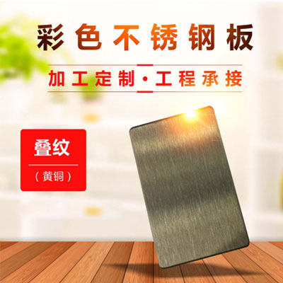 不锈钢彩涂板厂家_建企商盟-建筑建材产业的云采购联盟平台