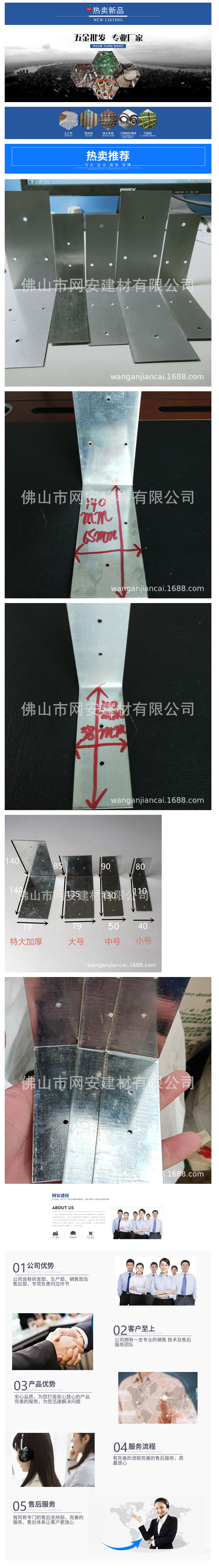 佛山源头现货 专业生产定制 加气砖连接片 工程建筑拉片 固定角码-阿里巴巴.png