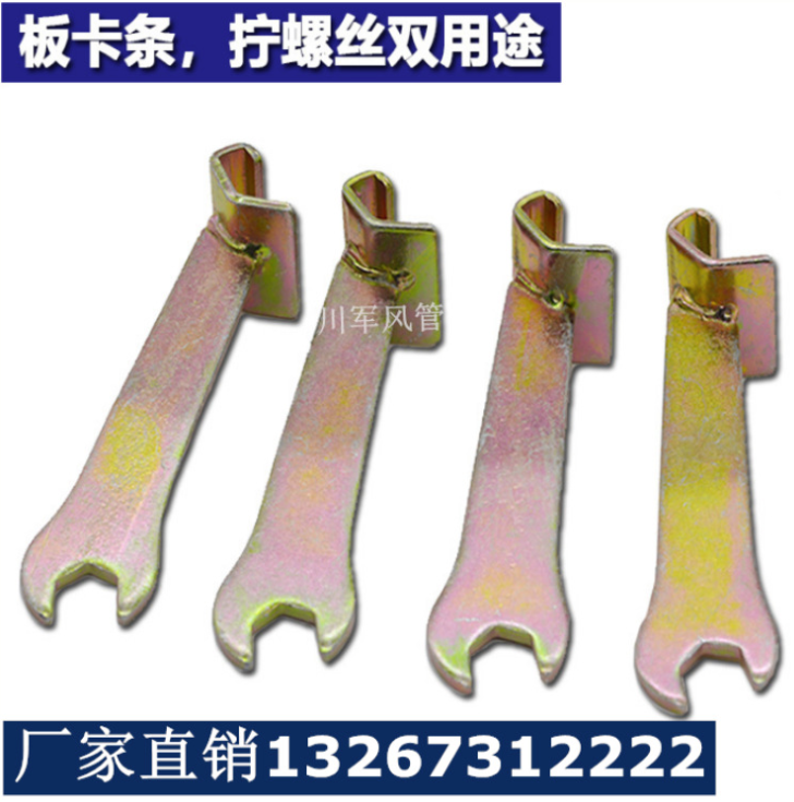 镀锌共板风管卡条扳手通风管道工具勾码 两用_建企商盟-建筑建材产业的云采购联盟平台