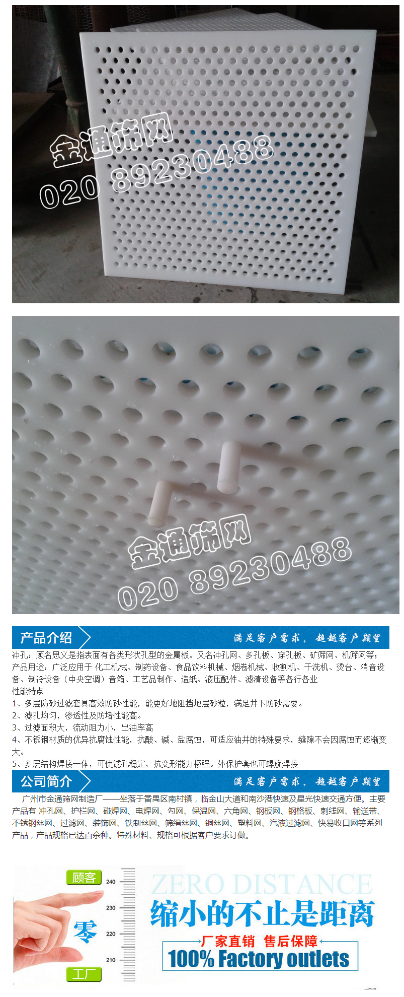 塑料洞洞板 食品级PPR机械过滤塑料网板广州冲孔厂家定做-阿里巴巴.png