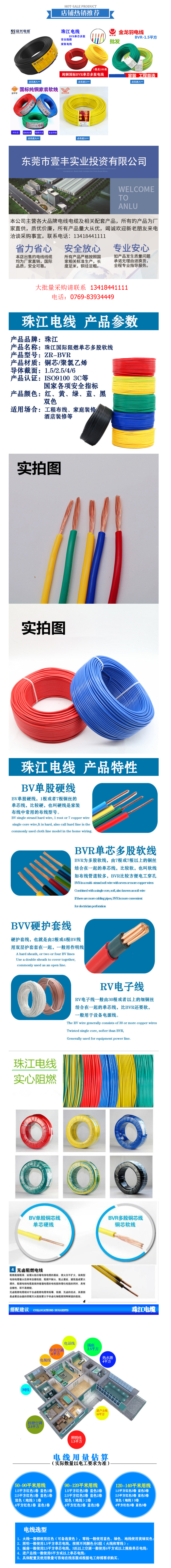 厂家批发家装家用国标电缆 BVR单芯多股纯铜电线 安全阻燃电源线-阿里巴巴.png
