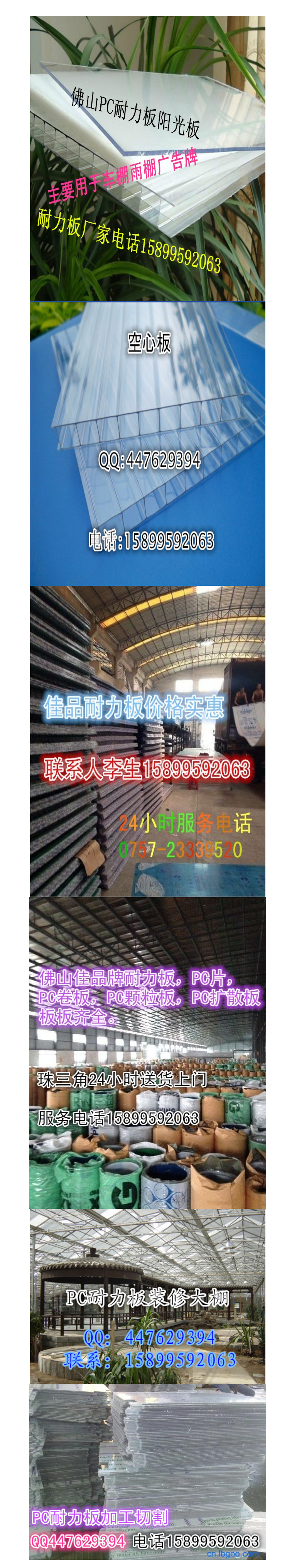 【内蒙古装修施工阳篷&雨篷PC阳光板PC中空板】今日行情价格走势_报价_图片-佛山市家品建材有限公司.png