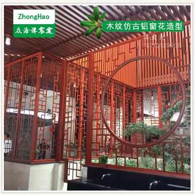 定制铝窗花格子防蚊防盗网复古图案隔断屏风圆管仿古木铝合金窗花_建企商盟-建筑建材产业的云采购联盟平台