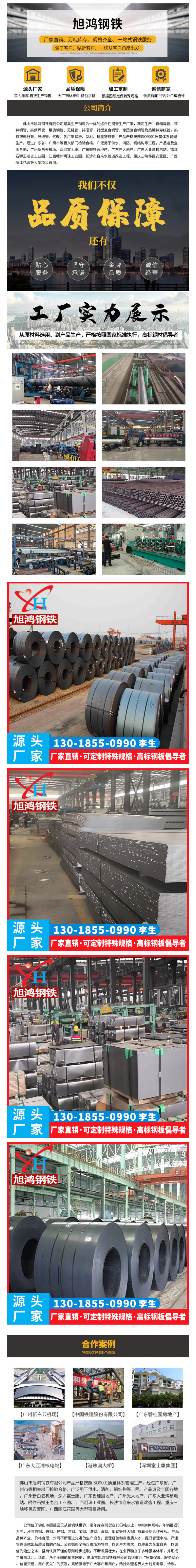 厂家批发q235热轧板卷 切割钢板 折弯定做各种规格现货优质开平板-阿里巴巴.png