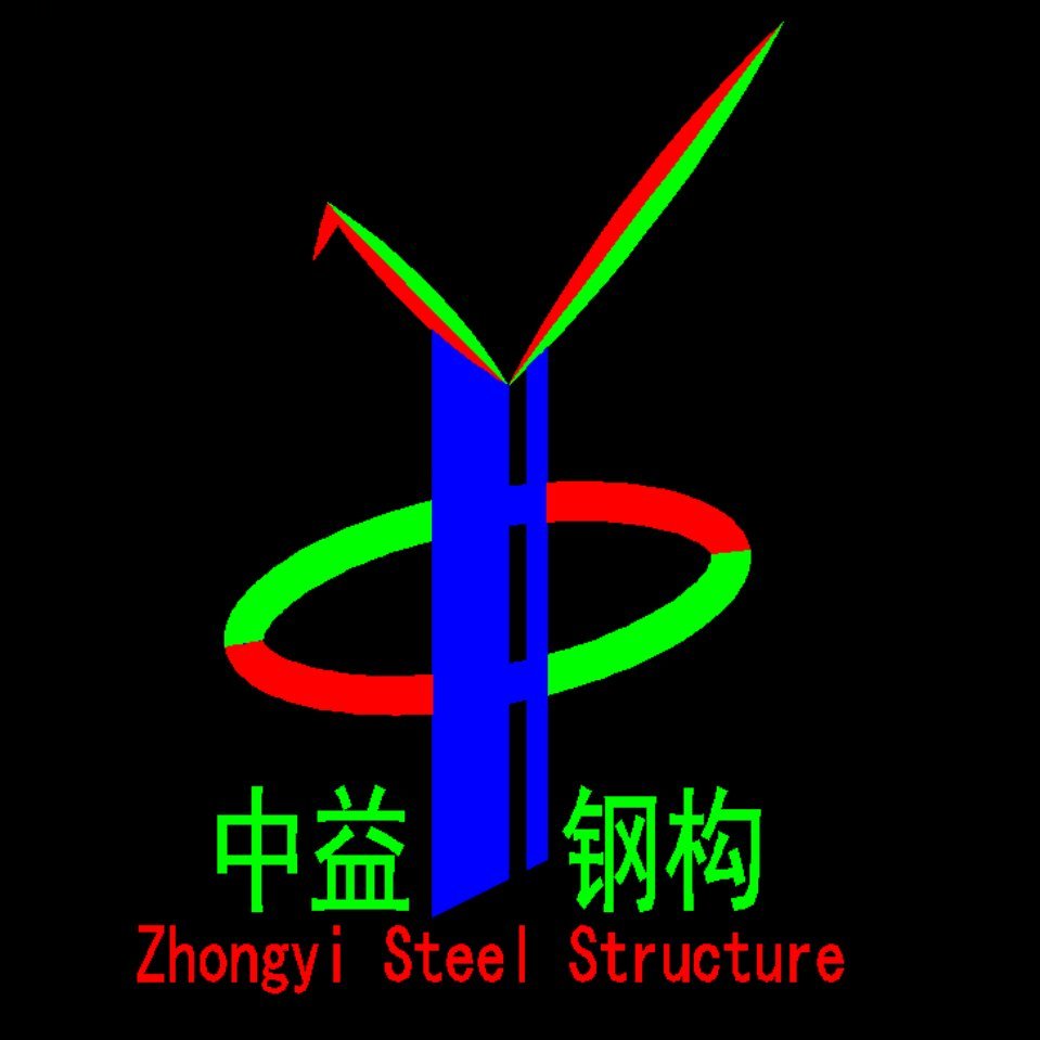 东莞市中益钢结构工程有限公司