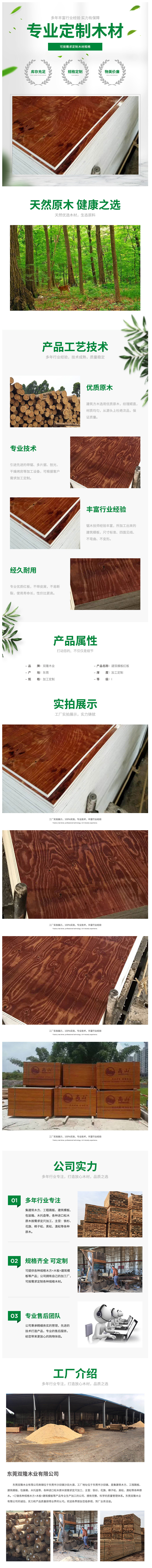 建筑模板红板 1830_915_15 工地模板性能强胶合板双面木模板木方-阿里巴巴.png
