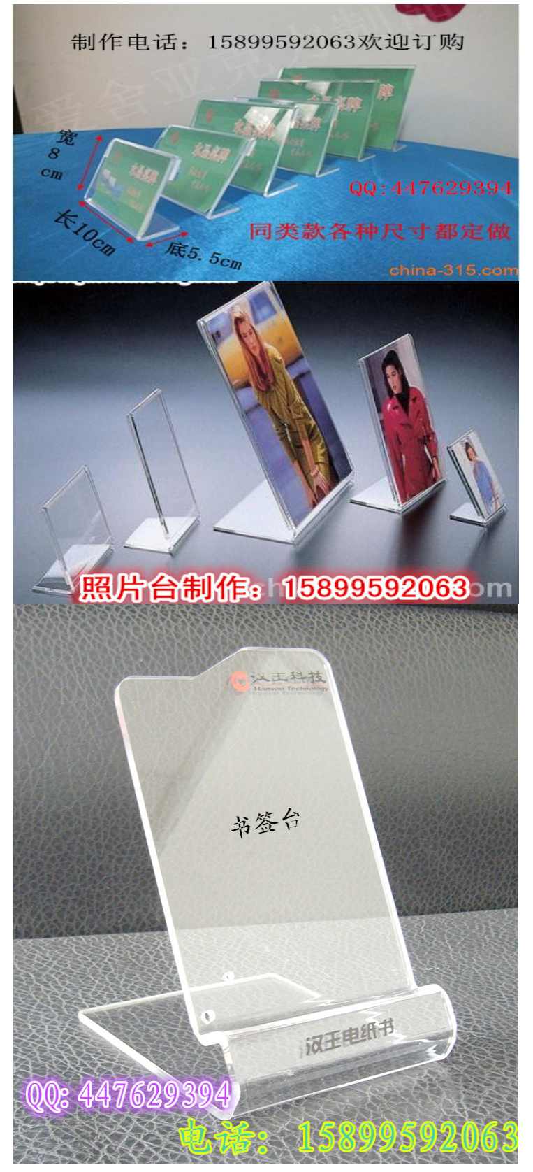【专业制作精美桌牌、餐牌、书签台】广东佛山_报价_图片-佛山市家品建材有限公司.png