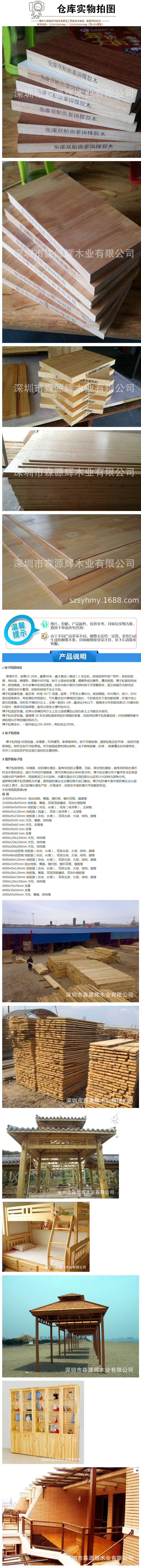 厂家直销橡胶木芬兰松实木板指接板UV面饰面板E0级18mm定制家具板-阿里巴巴.png
