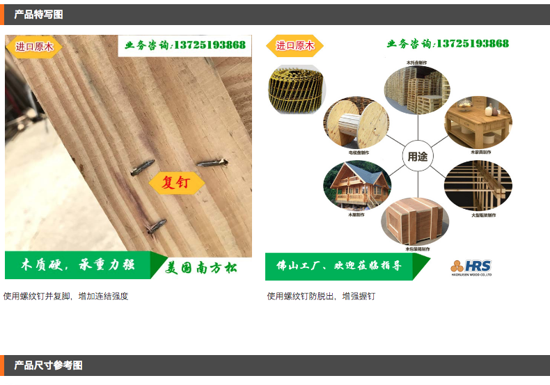 详情6.png