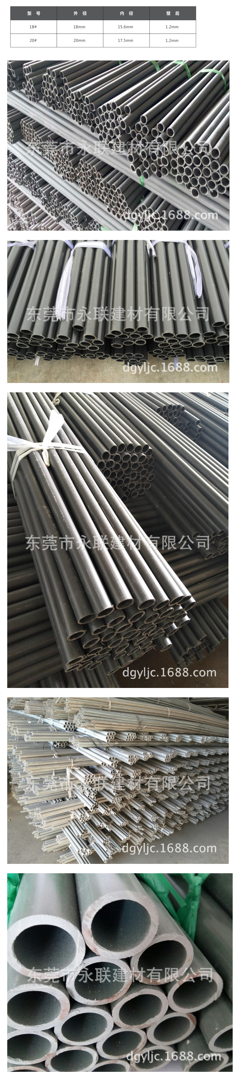 厂家直销18#高强螺杆套管 PVC 套管 高强螺杆保护管 铝模套管-阿里巴巴.png