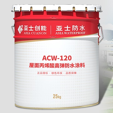 ACW-120屋面丙烯酸高弹防水涂料_建企商盟-建筑建材产业的云采购联盟平台