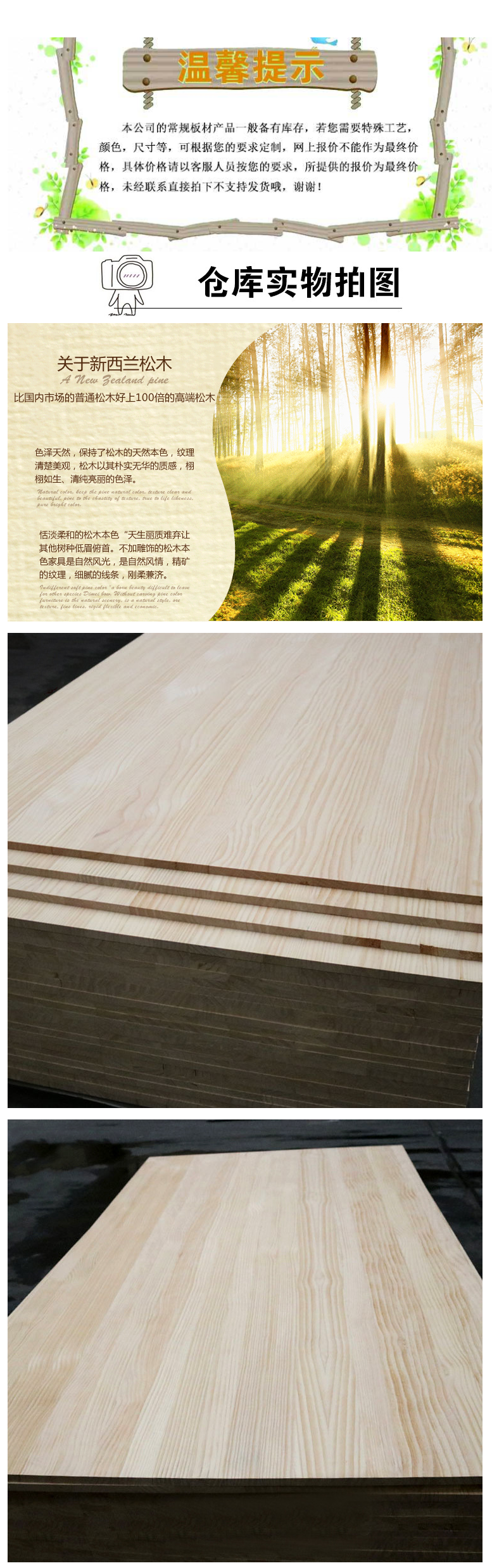 深圳厂家 新西兰松实木直拼板定制家具板材免漆板双A级无节-阿里巴巴.png