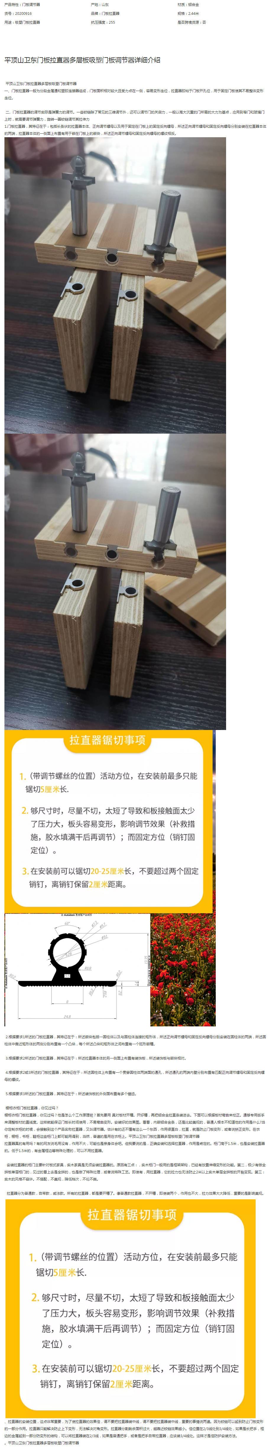 【平顶山卫东门板拉直器多层板吸塑门板调节器】山东临沂平顶山卫东门板拉直器多层板吸塑门板调节器 - 极.png