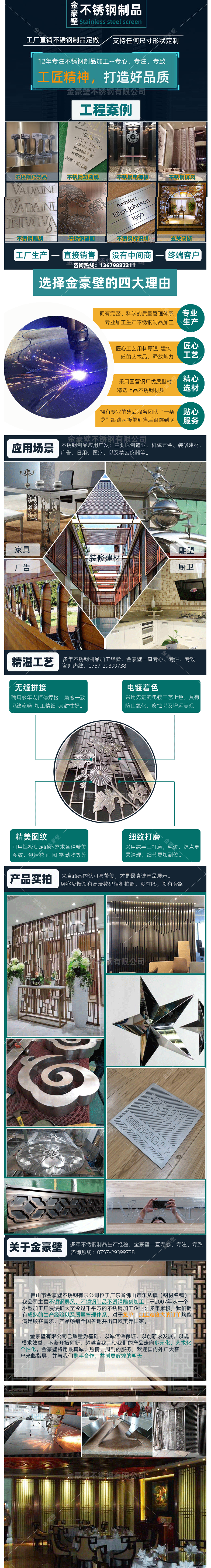 佛山金属雕刻加工服务 工艺品激光切割不锈钢雕刻加工定制批发-阿里巴巴.png