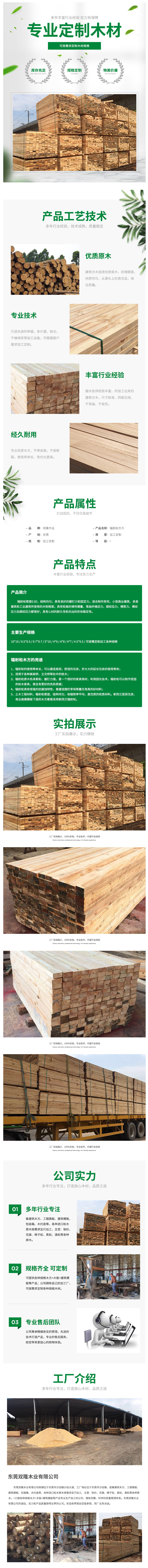 厂家松木 辐射松建筑木方工程方木 工地材料 包装卡板建筑模板-阿里巴巴.png