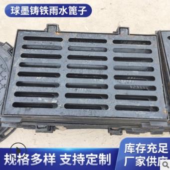方形球墨铸铁雨水篦子450*750 车库下水道排水沟盖板井盖格栅定做_建企商盟-建筑建材产业的云采购联盟平台