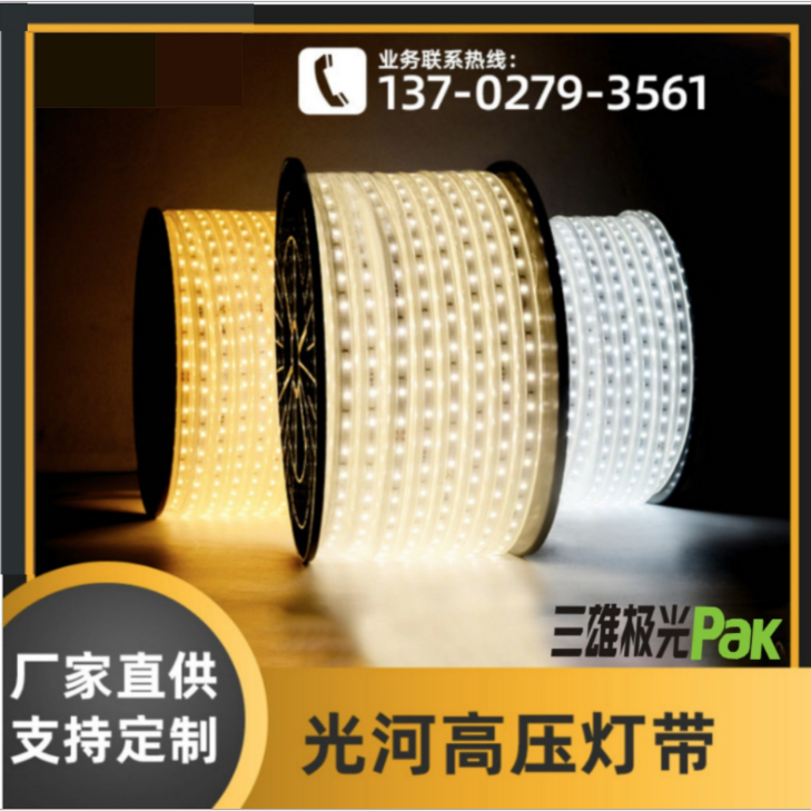 led灯带光河高压软灯带8W/米客厅吊顶暗槽2835芯片60颗珠_建企商盟-建筑建材产业的云采购联盟平台