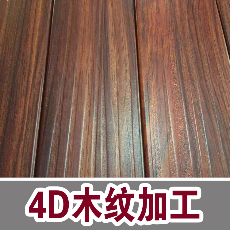 4D木纹耐候 超耐候木纹_建企商盟-建筑建材产业的云采购联盟平台
