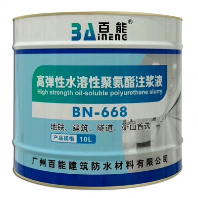 BN-668 高弹性水溶性聚氨酯注浆液_建企商盟-建筑建材产业的云采购联盟平台