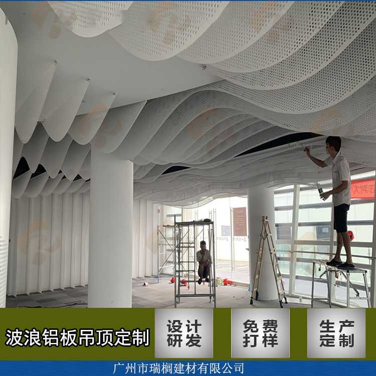 艺术吊顶波浪铝板定制_建企商盟-建筑建材产业的云采购联盟平台