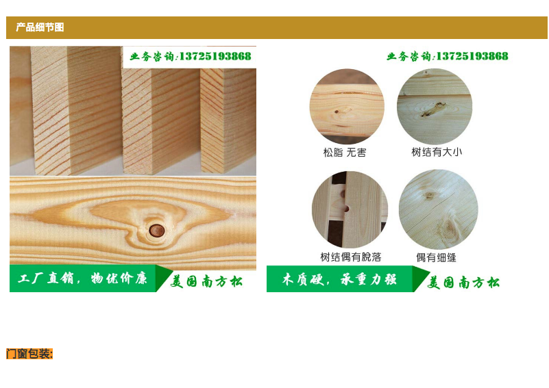 详情4.png