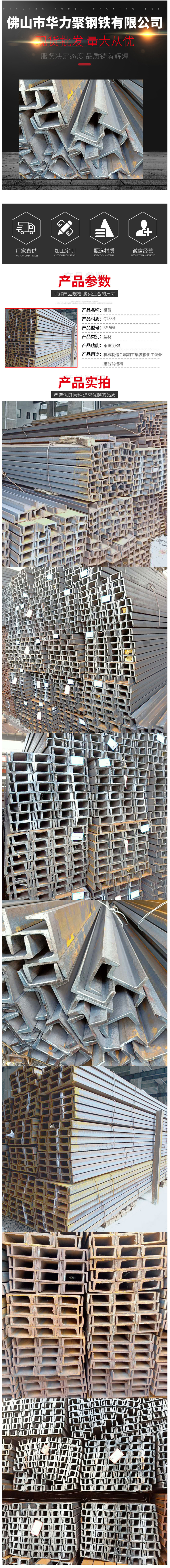 大量批发建筑槽钢 高强度槽钢q235b等材质 化工设备搭台钢-阿里巴巴.png