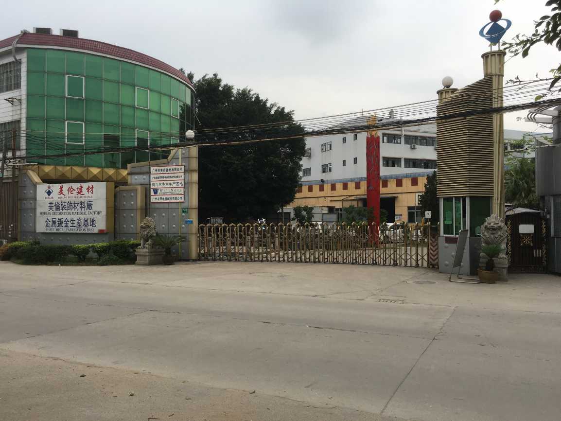 建企商盟-建筑建材产业的云采购联盟平台