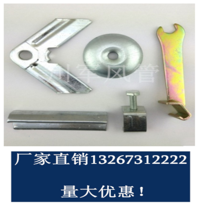 镀锌风管角码卡码防雷橡塑管道卡码批发空调管件角码直销_建企商盟-建筑建材产业的云采购联盟平台