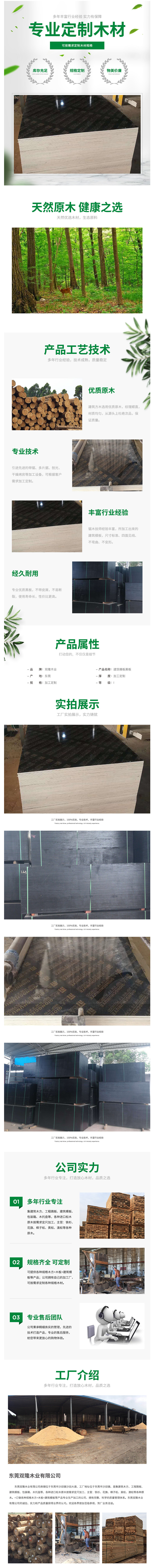建筑覆膜板 1830_915_14.5 胶合板双面木模板木方 防水建筑模板-阿里巴巴.png