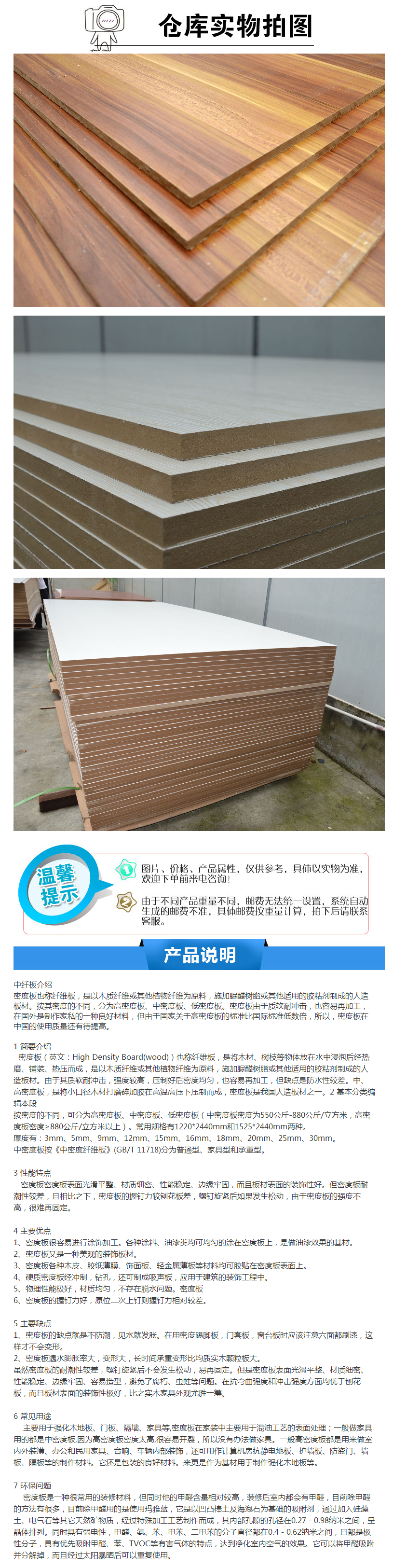 深圳厂家直销中纤板E1级家具板材三聚氢氨免漆板中密度板定制颜色-阿里巴巴.png