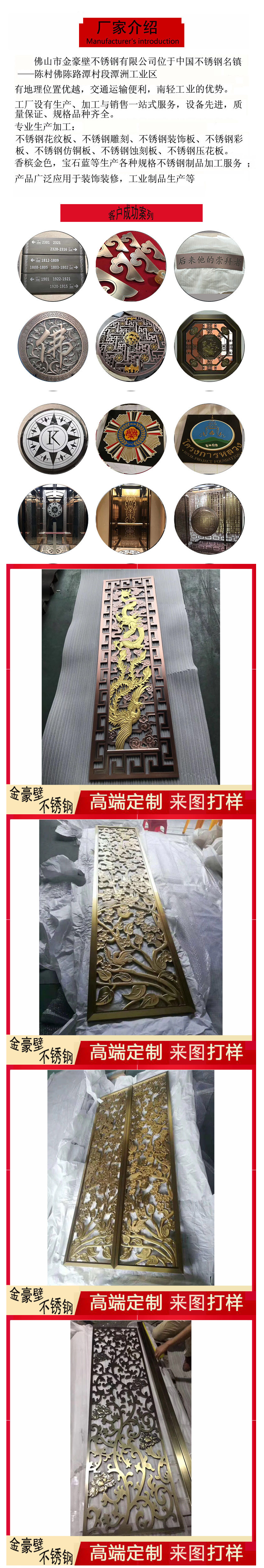 门花雕刻厂家 不锈钢门门花加工 钛金不锈钢护栏门窗加工定制-阿里巴巴.png